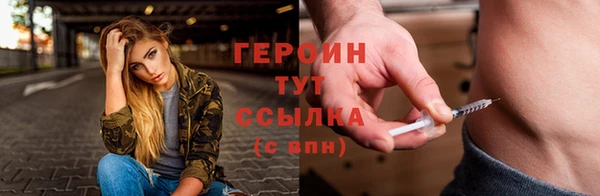 героин Алексин