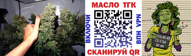 Дистиллят ТГК гашишное масло Андреаполь
